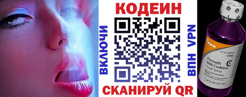 Кодеин Purple Drank Теберда