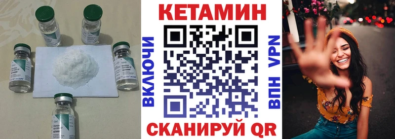 КЕТАМИН ketamine  Теберда 