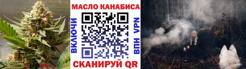 где купить наркоту  ОМГ ОМГ как войти  Дистиллят ТГК гашишное масло  Теберда 